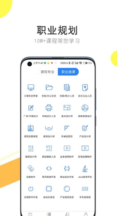 我要自学网图1