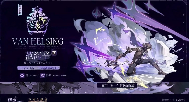 辉烬范海辛出装指南