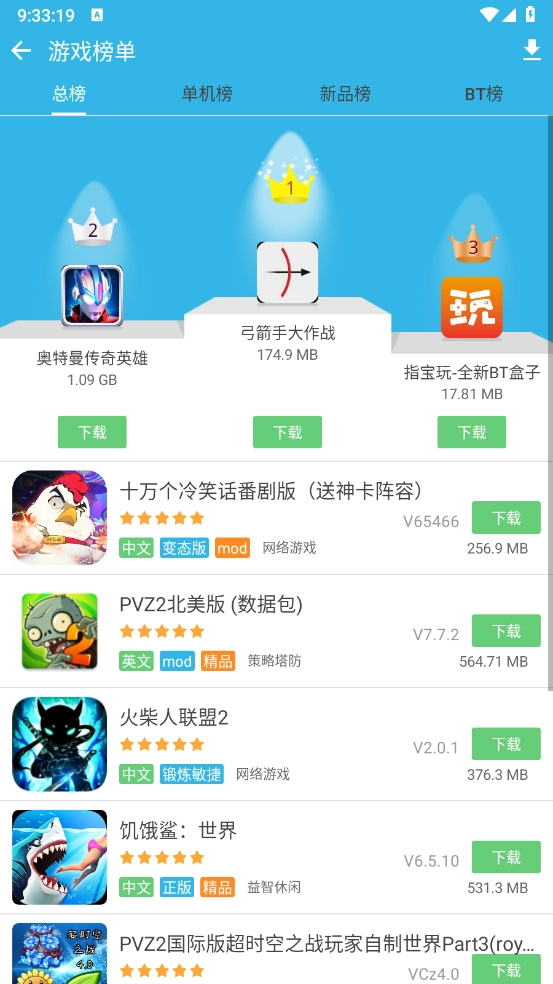 软天空手机版(3)