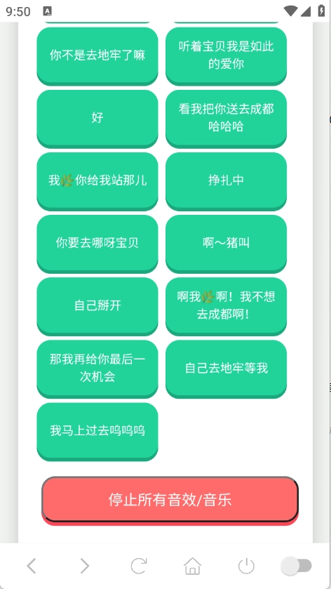 成都超人语音盒手机免费版图1