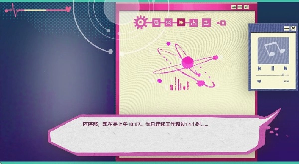 Atana安装包下载