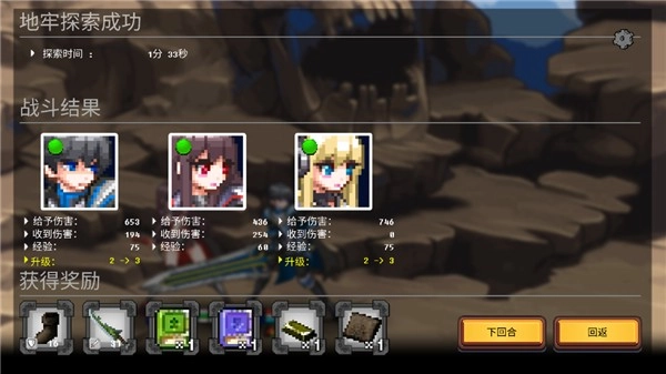 无尽地牢公主(4)