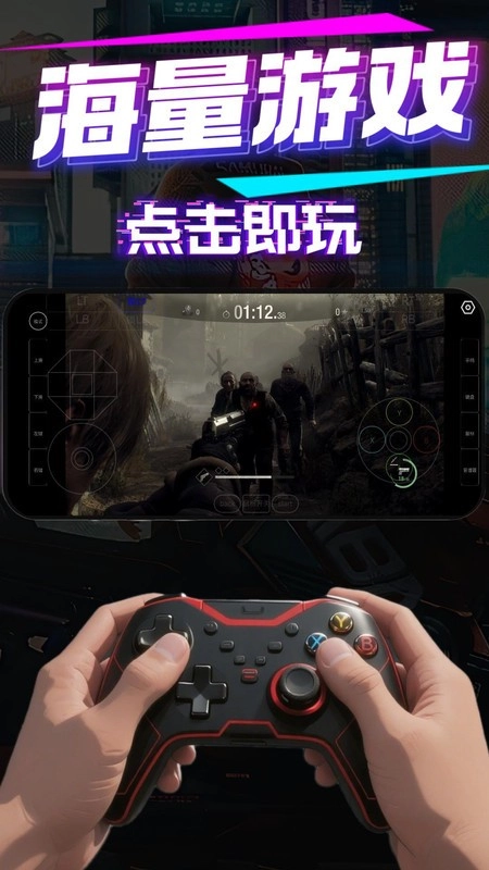 弧星云电脑安卓免费版图4