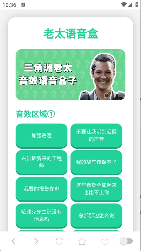 老太语音盒最新免费版图1