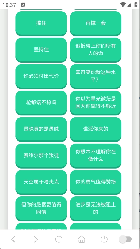 老太语音盒最新免费版图3
