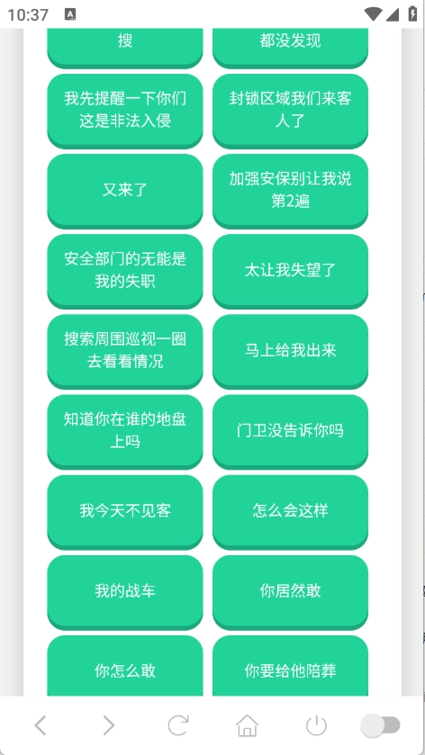 老太语音盒最新免费版图2