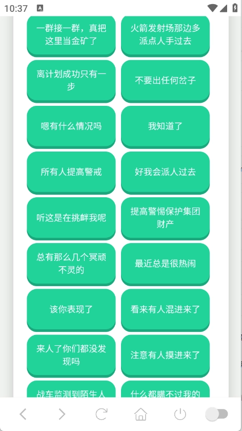 老太语音盒最新免费版图5