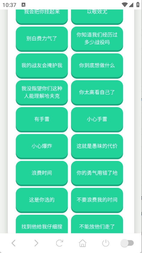 老太语音盒最新免费版图4