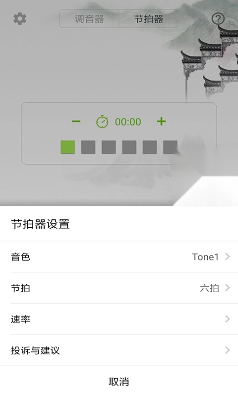 小提琴校音器图4