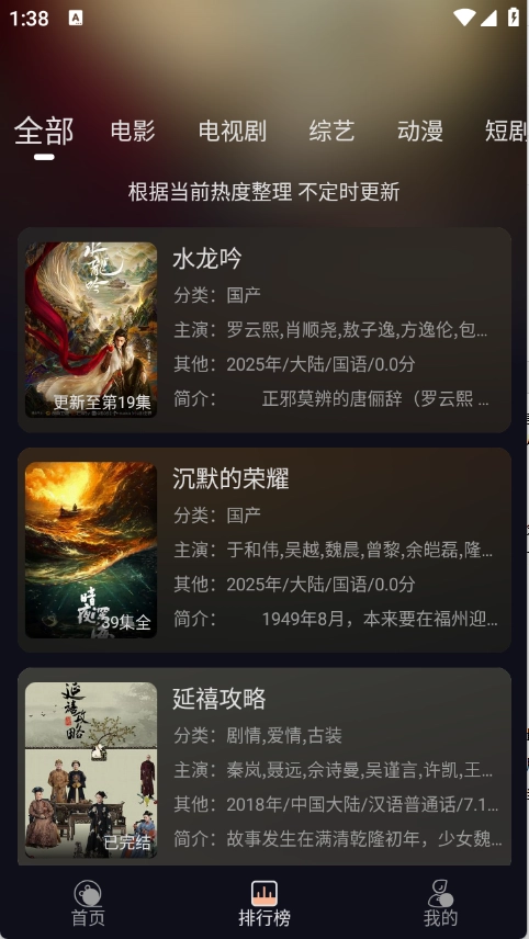 万能影院最新下载