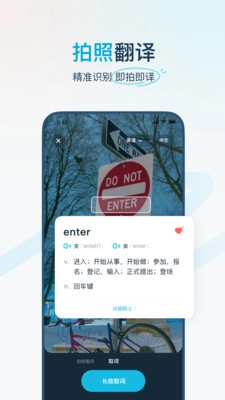 有道翻译官正版截图5