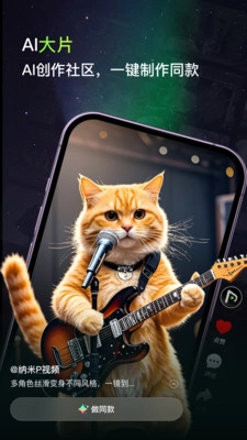 纳米P视频截图4