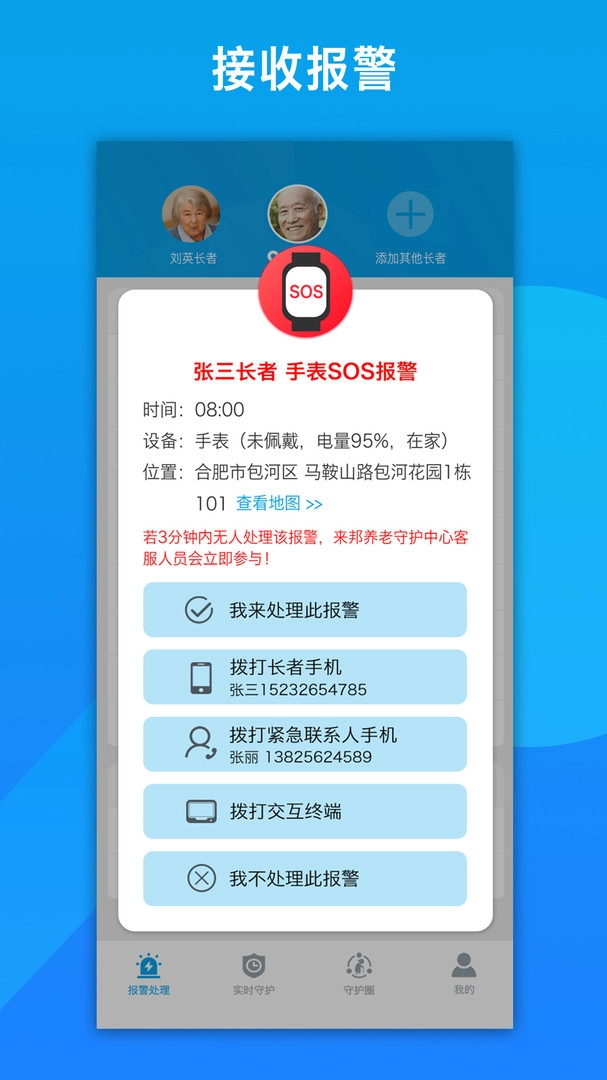 来邦养老图3