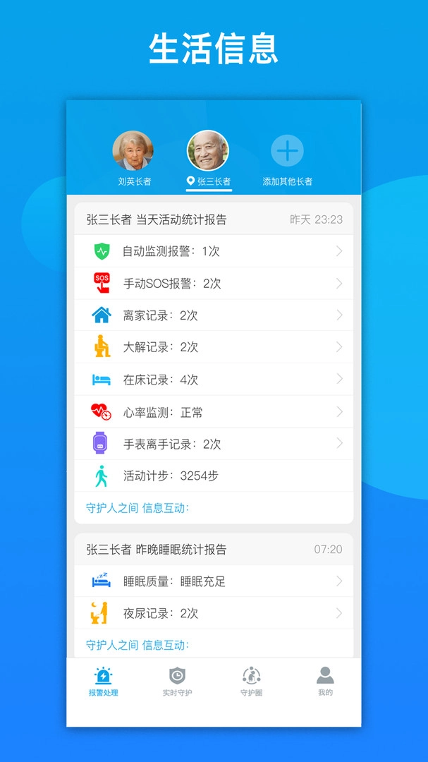来邦养老图2