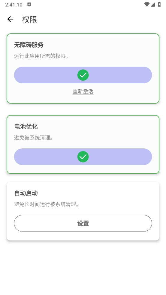 林耀自动连点器