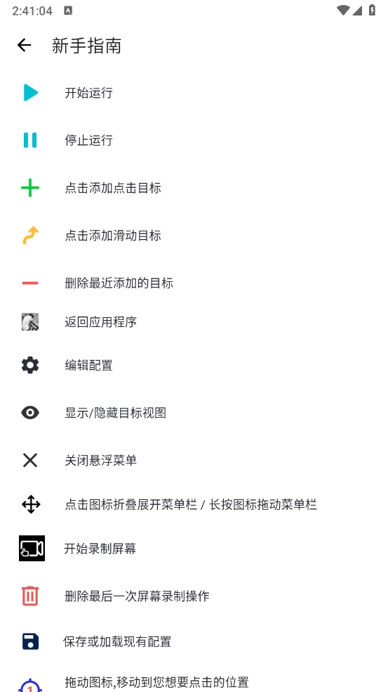 林耀自动连点器