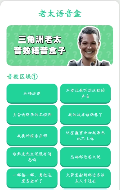 老太语音盒图4