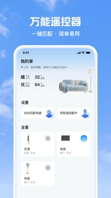 灵兔空调遥控器图1