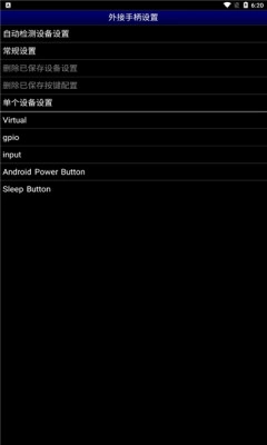 世嘉md模拟器图2