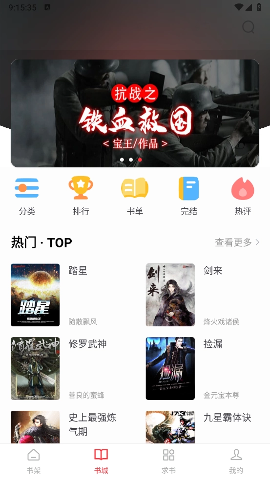 肥猫阅读手机正版图1