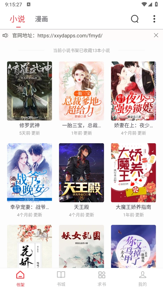 肥猫阅读手机正版图3