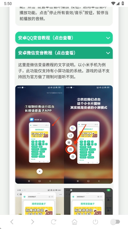 吃我一击语音盒