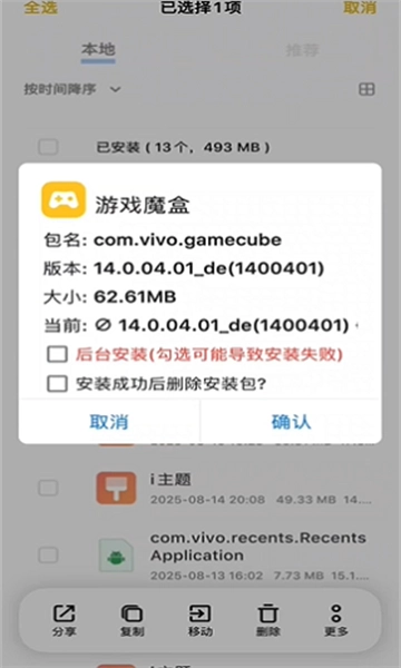 橘子6游戏魔盒图1