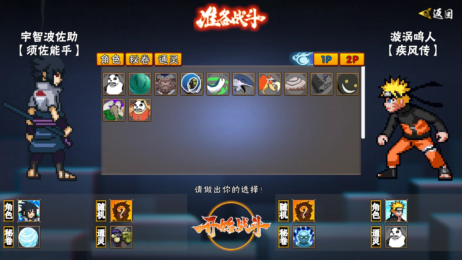 像素火影最新版