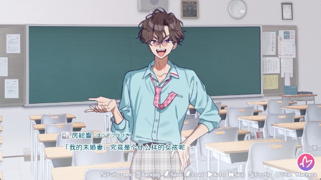 我的未婚妻还不太懂初恋