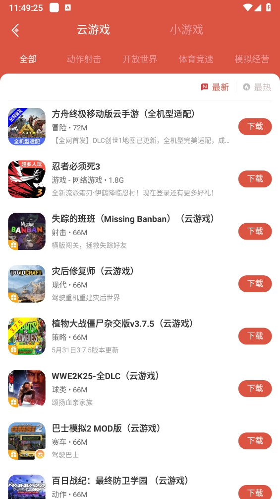 虫虫助手app