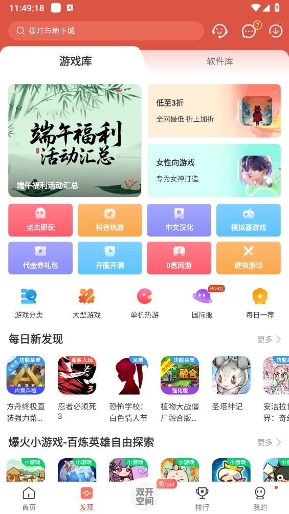 虫虫助手app