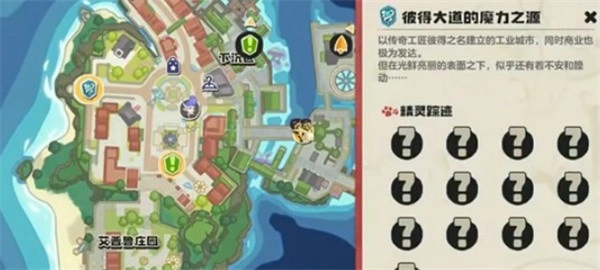 洛克王国世界里的科多索订单要怎样完成呢