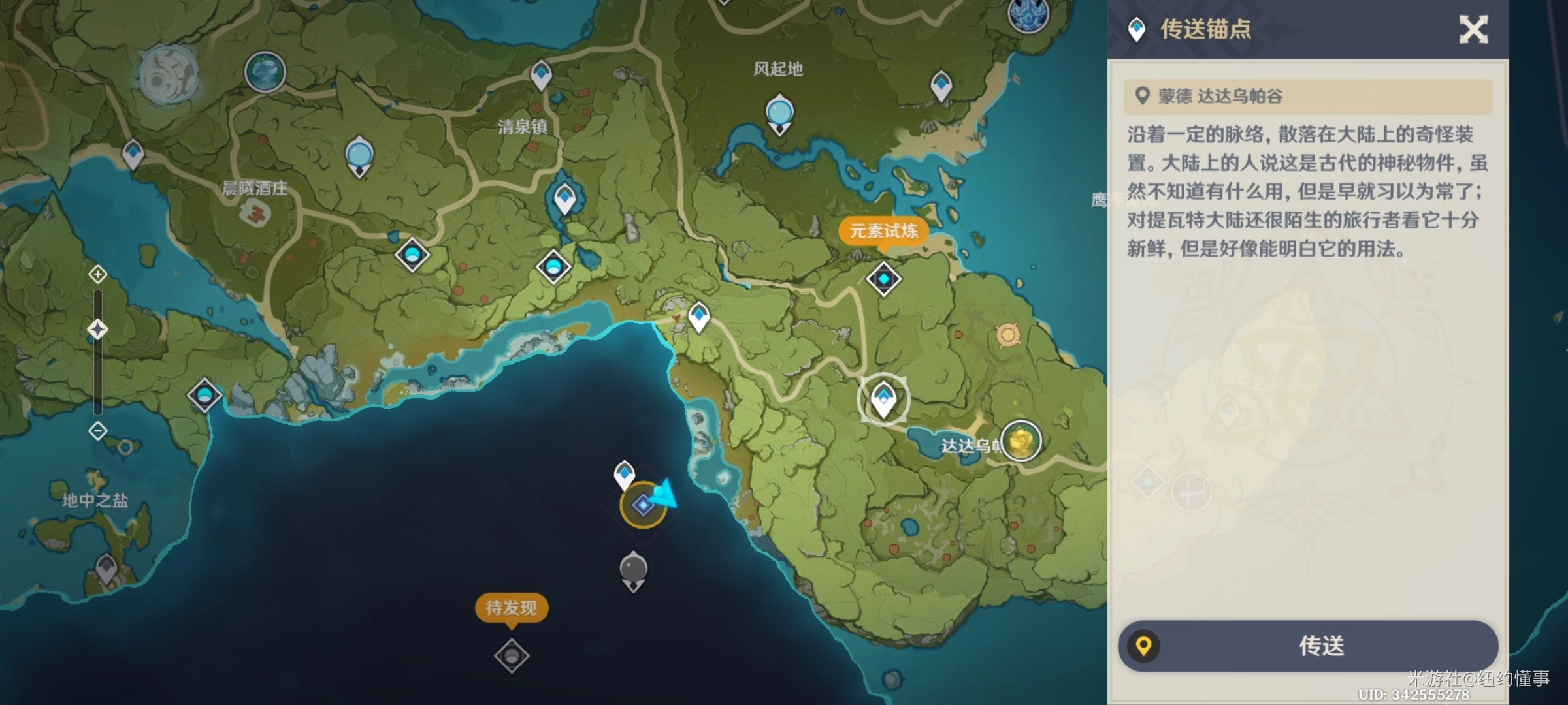 原神山中之物踏雪寻踪玩法指南