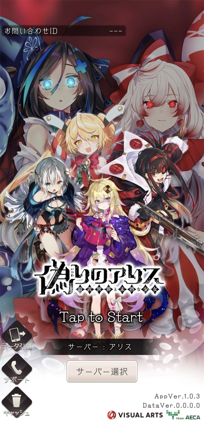 虚伪的爱丽丝日服手游直装版(1)