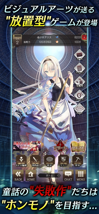 虚伪的爱丽丝日服手游直装版(2)