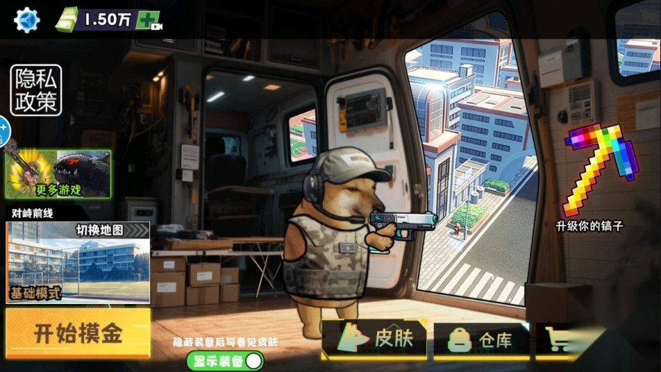 修勾逃生巨人危机免费版下载