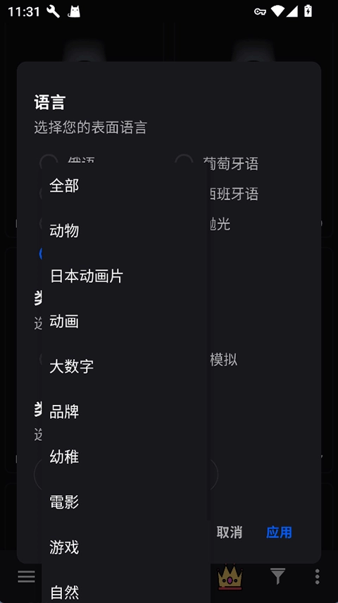 小米手环5表盘自定义工具图1
