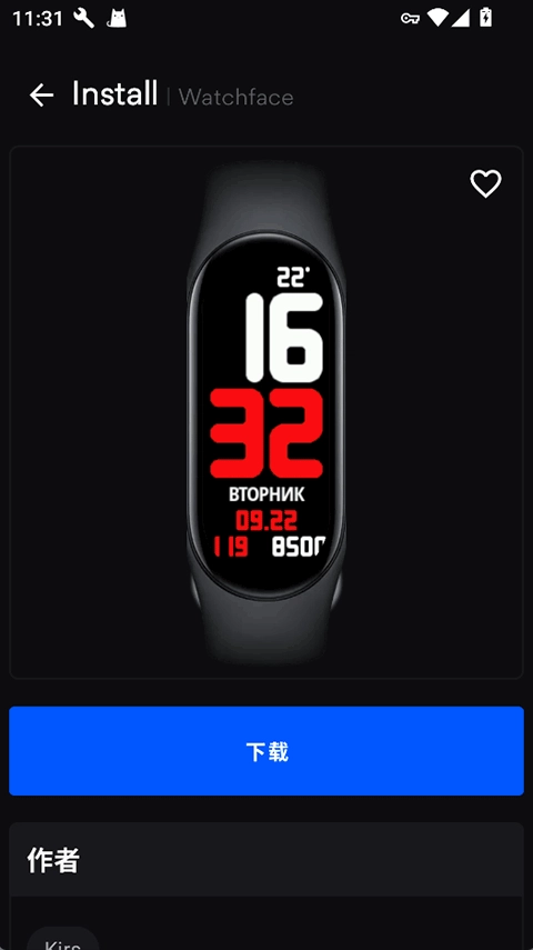 小米手环5表盘自定义工具图3