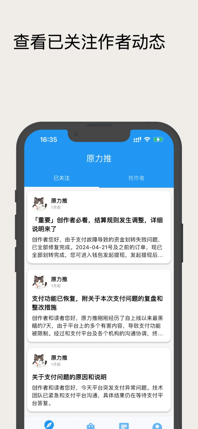原力推图2