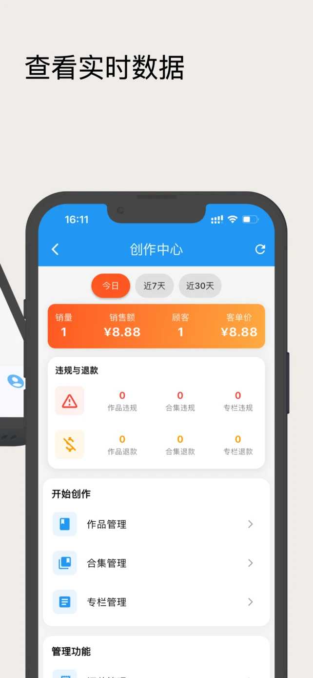原力推图1