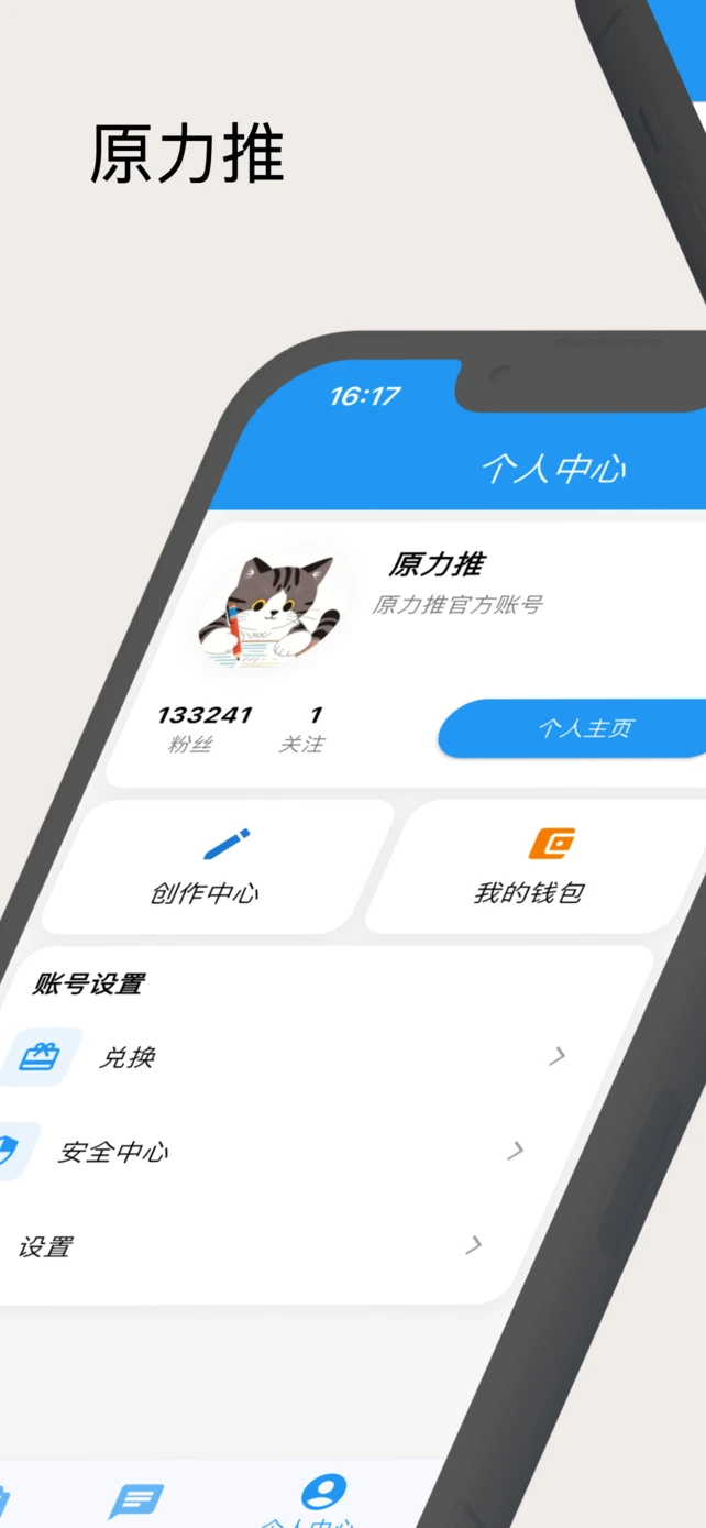 原力推图3