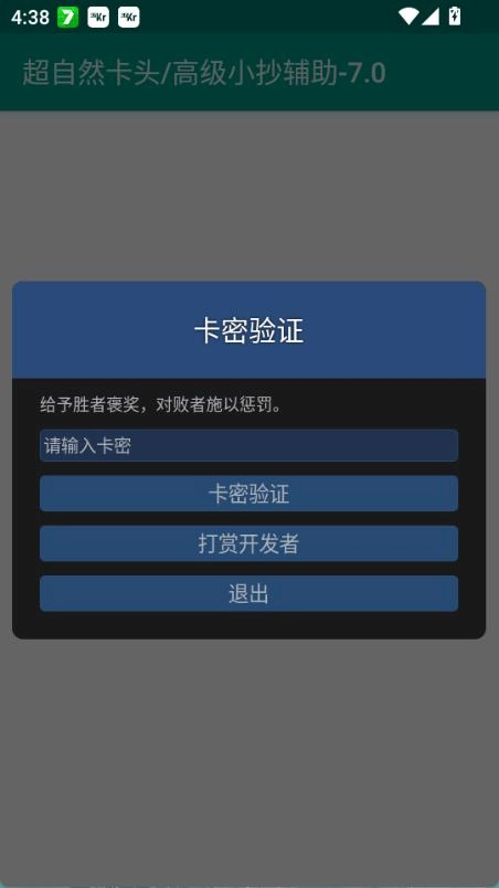 超自然卡头插件