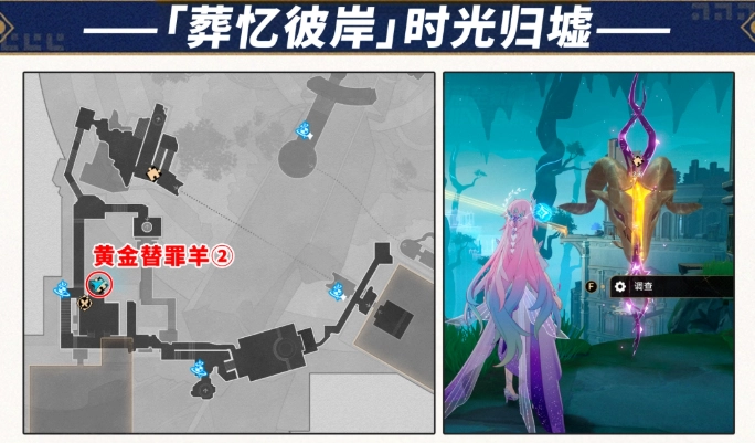 崩坏星穹铁道葬忆彼岸时光归墟的战利品在什么地方