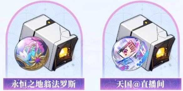 关于崩坏星穹铁道3.7版本新遗器的刷取指南