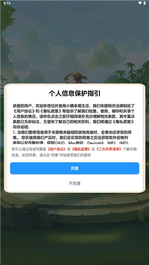 小镇幸福生活正版安卓下载