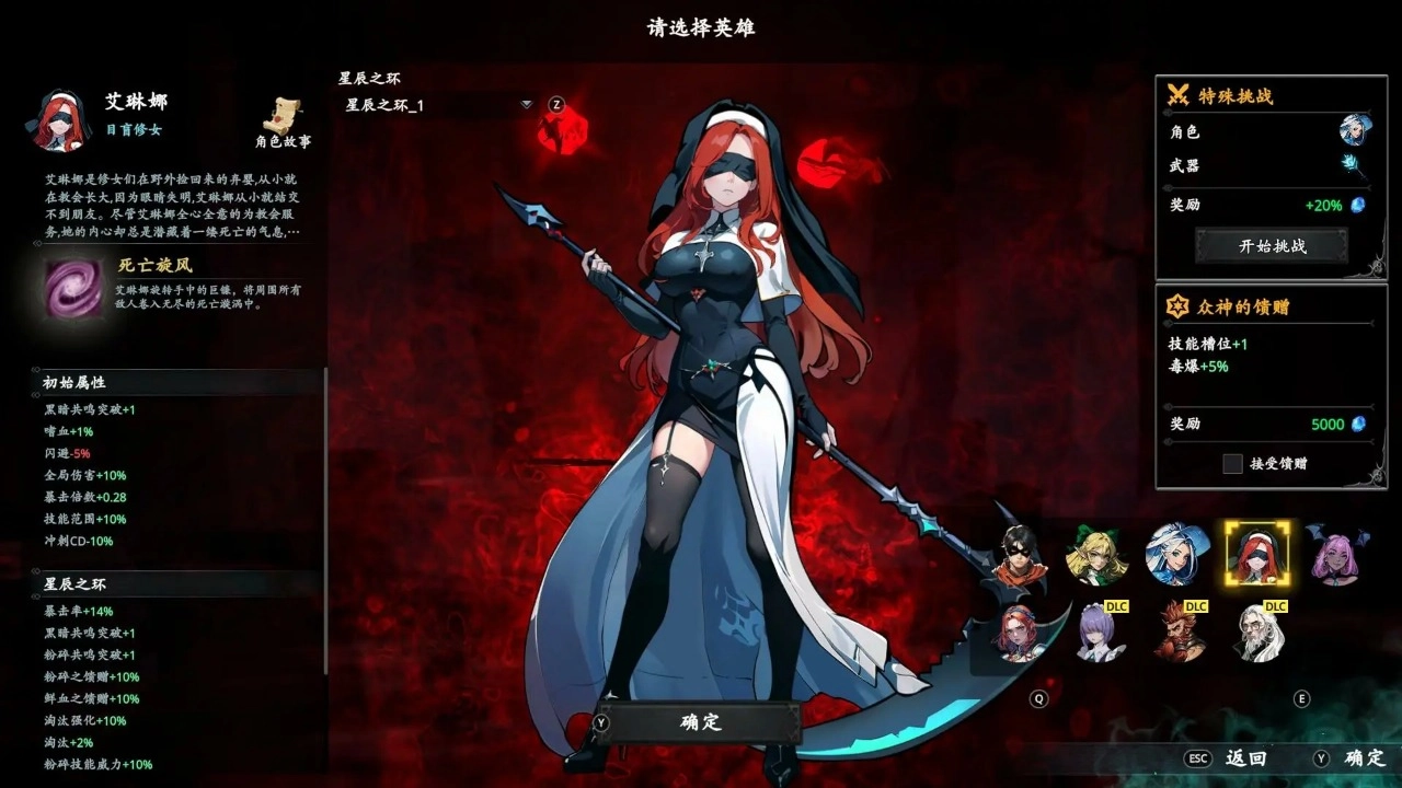 神器行者奥罗瑞恩传奇图3
