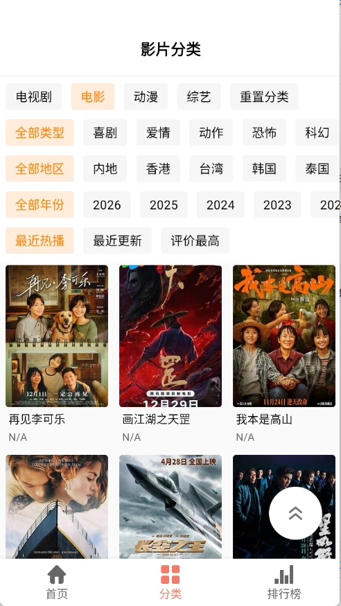 影视猫Plus安卓直装版图1