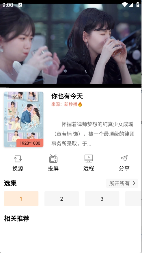 影视猫Plus安卓直装版图3