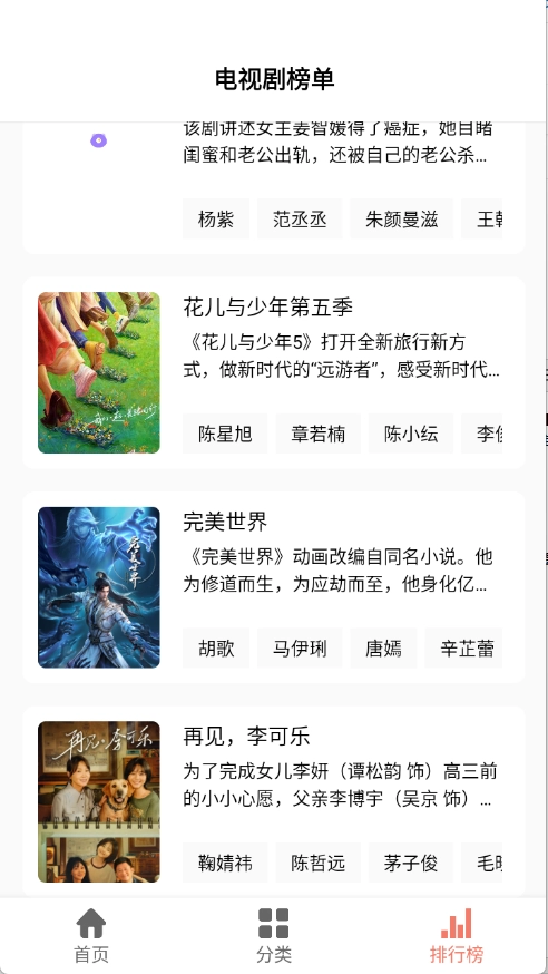 影视猫Plus安卓直装版图5