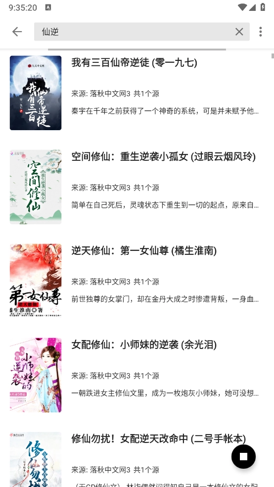 书海阁最新版图3